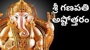 Ganesha Ashtottara Sata Namavali 